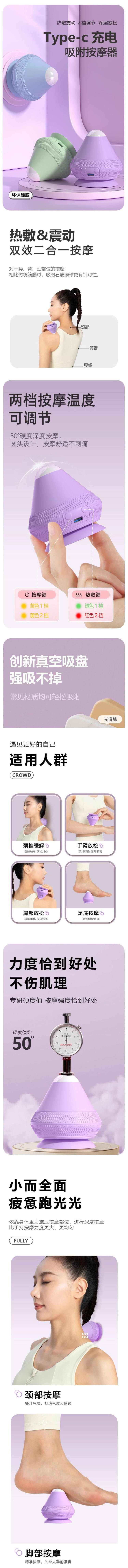 【中国直邮】 HSPM 新款电动吸附式穴位放松按摩器筋膜球 罗兰紫 1个装