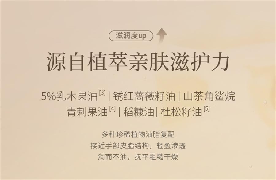 【中國直郵】 安野屋 鋁管香氛護手霜保濕水潤補水秋冬 白桃與絨75g/支