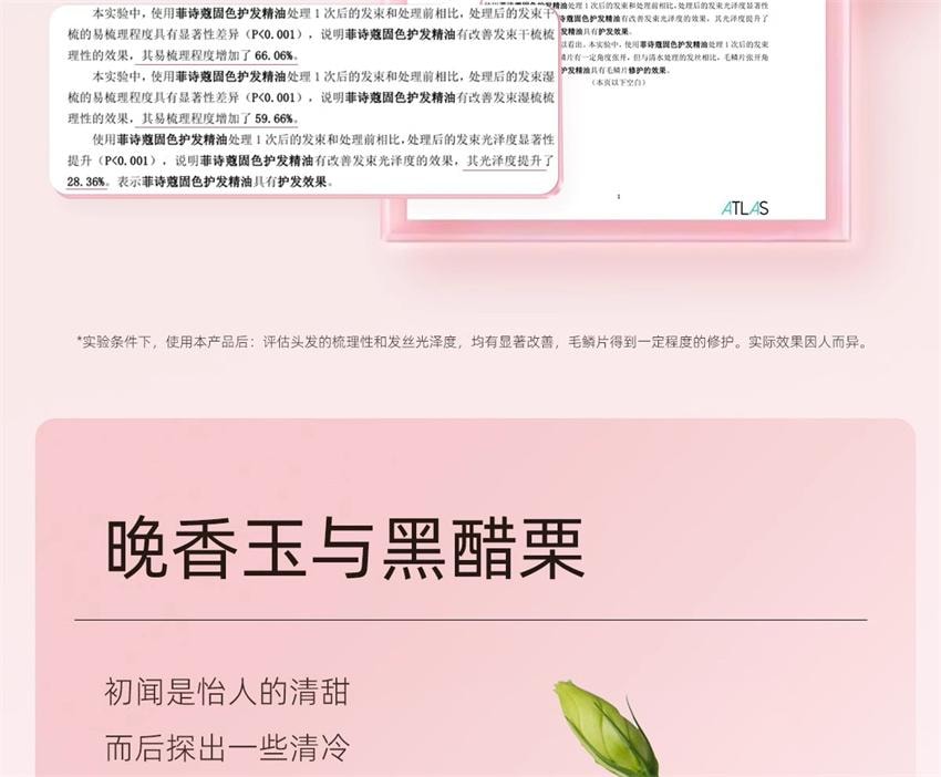 【中国直邮】 澳大利亚 菲诗蔻 澳洲  护发精油 防毛躁柔顺持久留香改善干枯卷发修护烫染受损油 苦橙与香根草 30ml/瓶