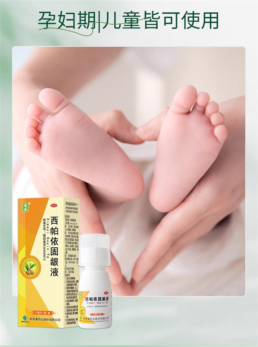 Xipaiyi Gingival Solution for Bad breath and Gum recession Xinqi Kang Mouthwash for Toothache 30ml*1 bottle/box