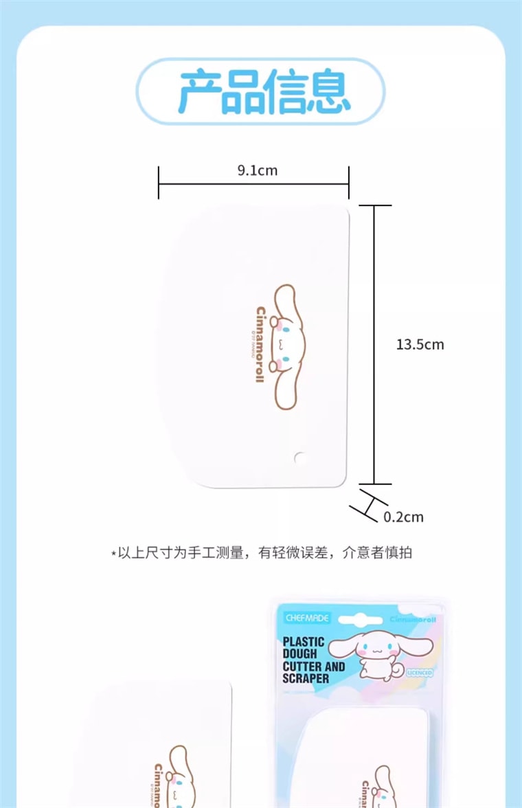 Cinnamoroll Co-branded Baking Kit Home Kitchen Gadget DIY Baking Manual Whisk 1Pc