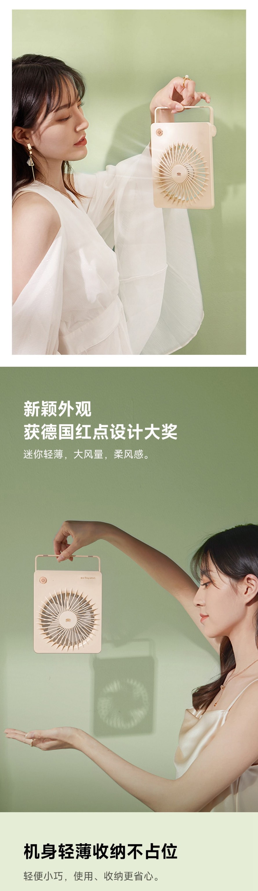 【中國直郵】小米有品卡蛙桌上型充電USB迷你風扇 充電款 淺霧綠
