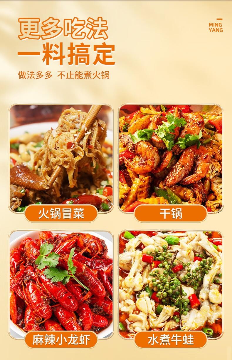 【中国直邮】 名扬 名揚火锅底料牛油麻辣360g (90g*4颗)手工全型串串麻辣烫香锅