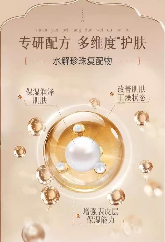 【中國直郵】 片仔癀 皇后珍珠膏 抗皺淡紋保濕霜舒緩提亮祛痘膏 20g