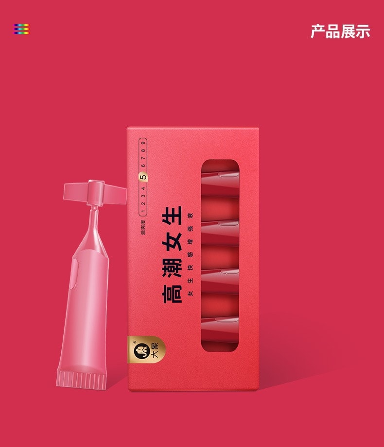 【中國直郵】大象 女性快感加強液5支/盒水溶性跳蛋用品成人用品情趣用品延時噴劑