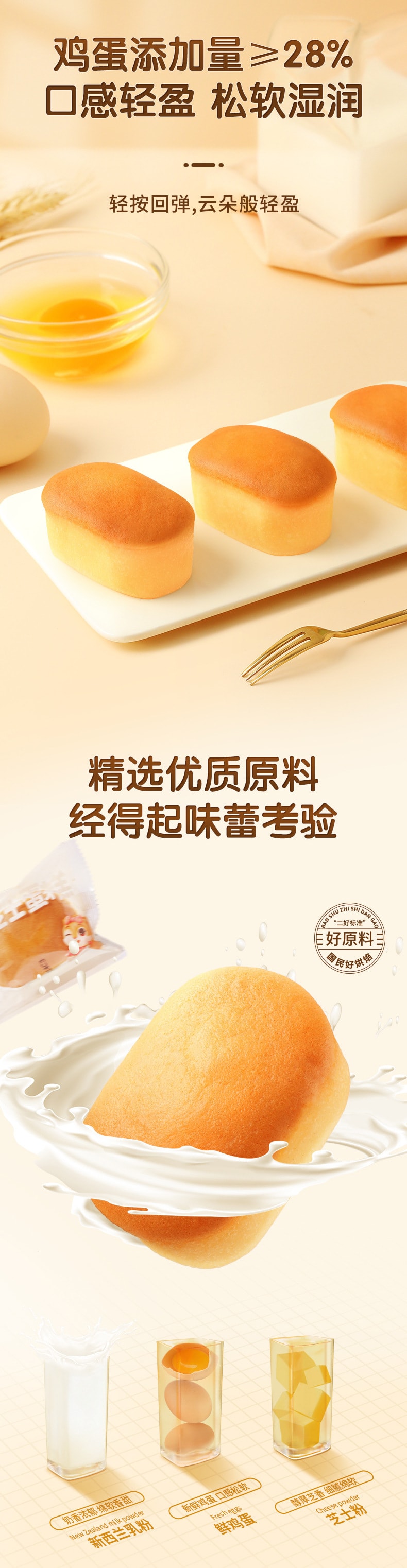 【中国直邮】三只松鼠 半熟芝士蛋糕芝士原味面包营养早餐下午茶400g/箱