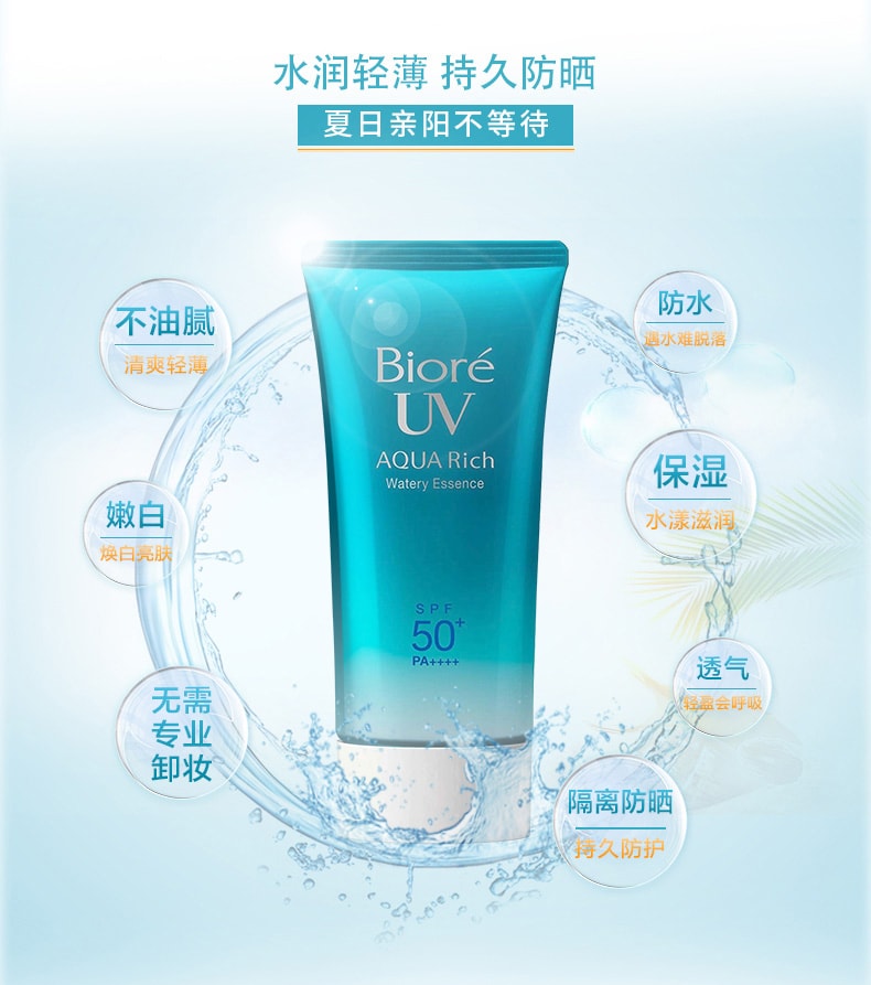 【日本直邮】花王BIORE碧柔 防晒霜50g+防晒啫哩90ml保湿UV