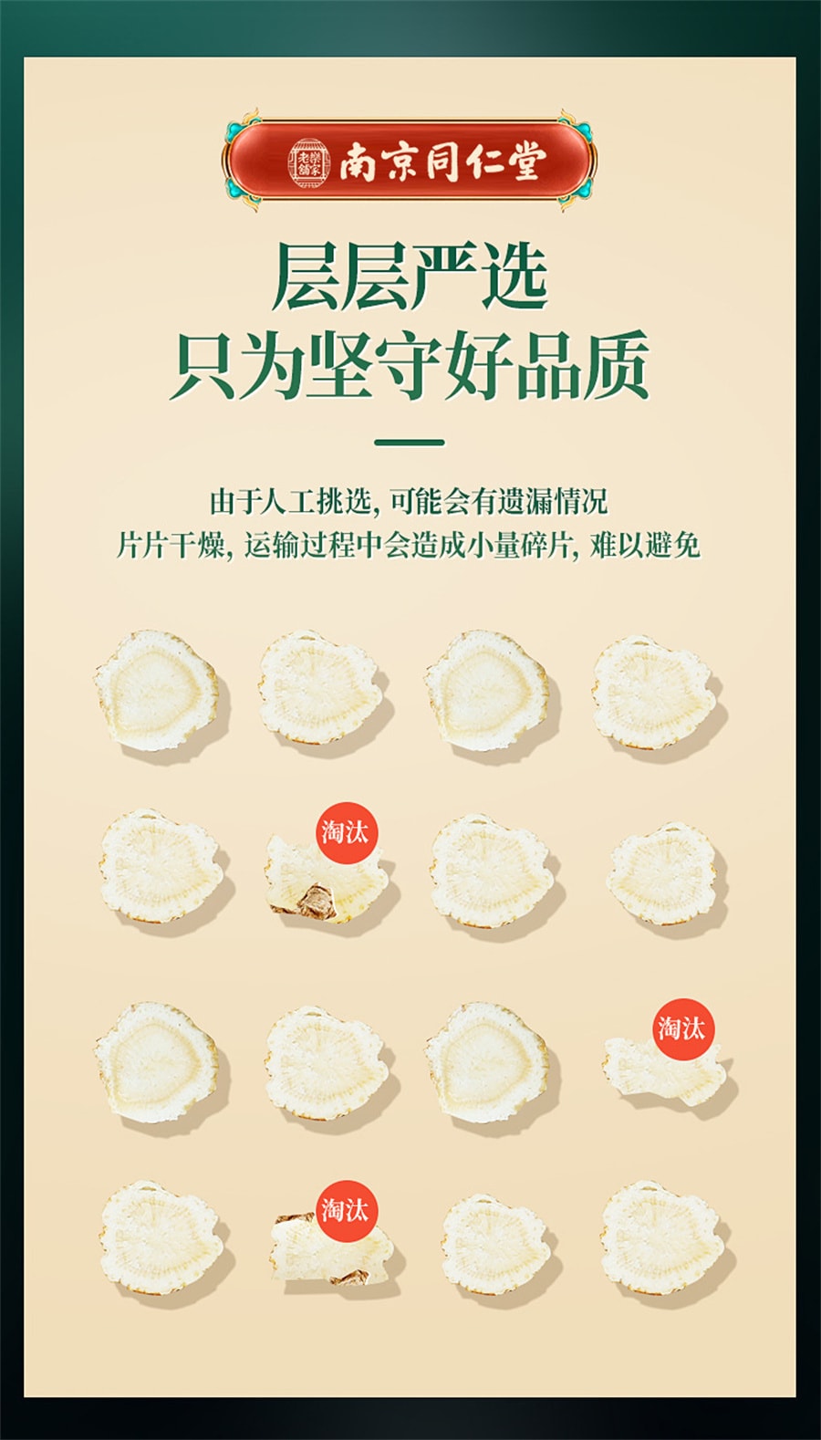 【中国直邮】南京同仁堂  西洋参片西洋参人参养生滋补营养补气养阴 清热生津  100g/罐