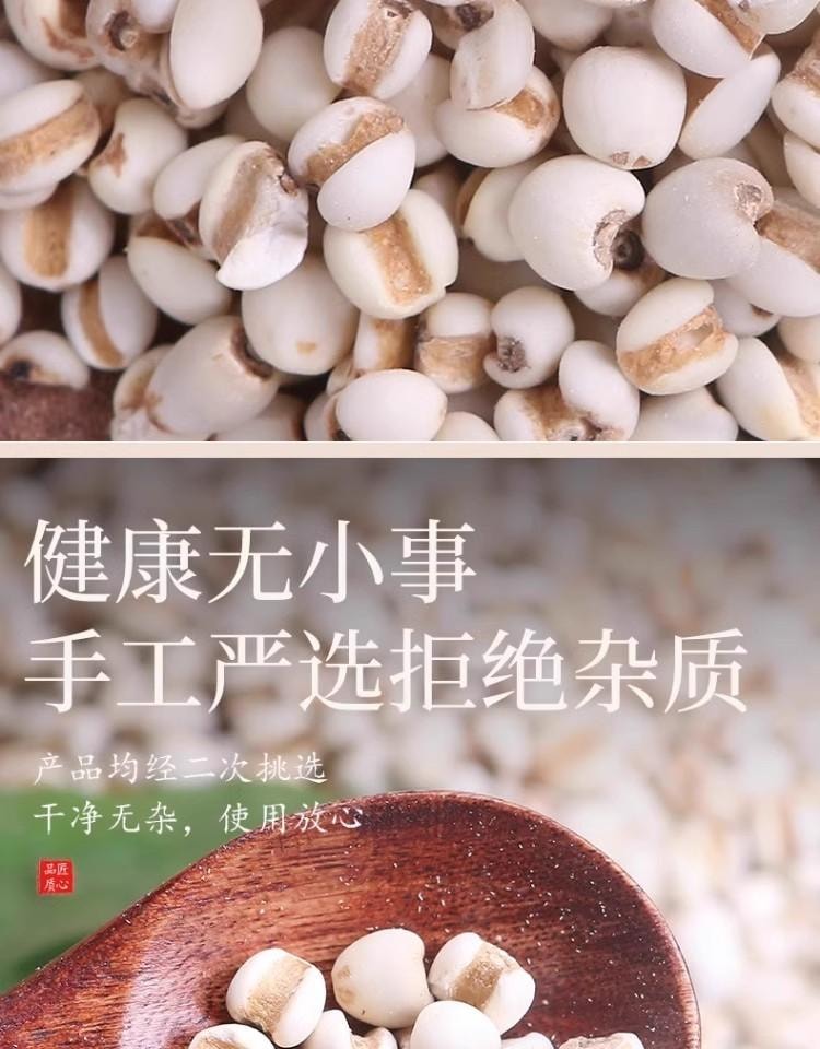【中国直邮】 存兴堂 薏米 250g 中药材茯苓薏米祛湿茶薏苡仁炒熟意仁米 | 亚米