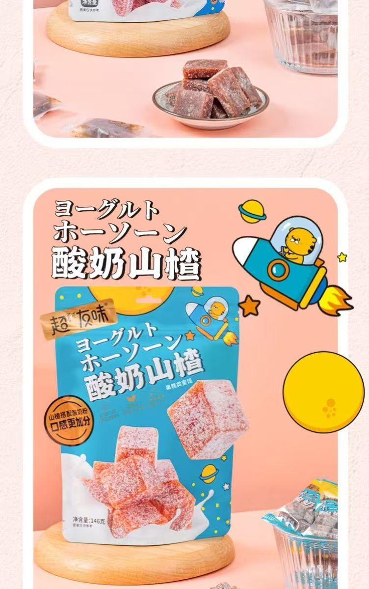 超友味 小熊形山楂棒 原味+桑葚味 选用肉质饱满山楂 鲜果制作 软糯可口  酸甜美味 102g