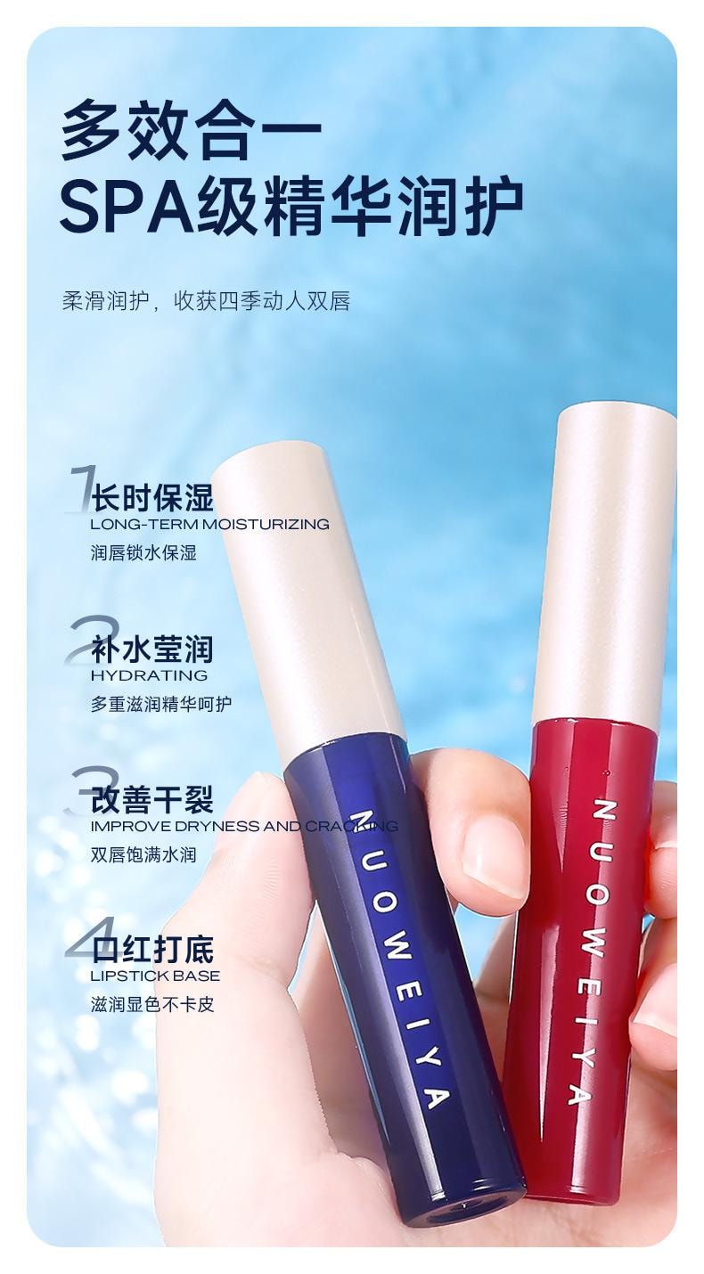 【中国直邮】 诺维娅 水感唇部精华液 果冻唇蜜唇彩嘟嘟唇玻璃唇润唇油水光唇釉 6ml/盒