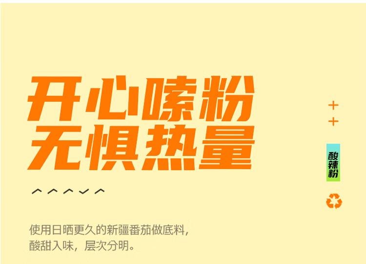 【中国直邮】 云山半 0脂肪魔芋粉丝即食魔芋面条番茄面桶装284g方便速食代餐夜宵米粉