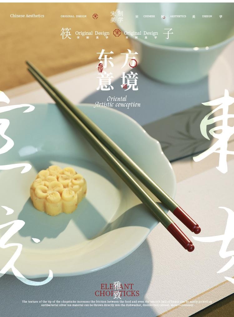 FaSoLa Life 宋式悬浮筷 雅韵青翠 4双礼盒装 PET抗菌银离子 中式国潮