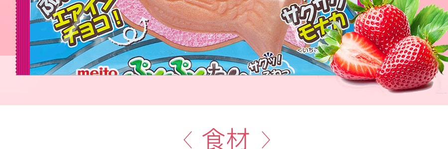 【 5枚組合裝】日本MEITO 幸運鯛魚燒威化餅 草莓風味 16.5g