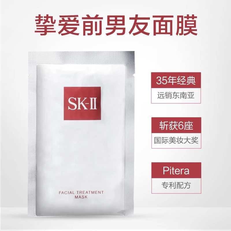 【日本直邮】SK-II 日本本土专柜版前男友面膜 6片入