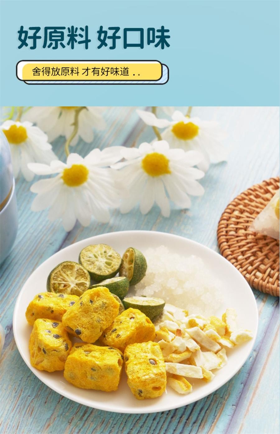 【中国直邮】中闽飘香 百香果金桔柠檬茶青桔水果茶冲泡冲饮夏季泡水喝的东西花果花茶包 25包/袋