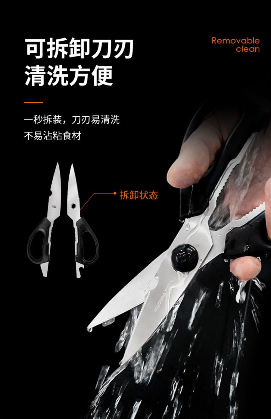 【中国直邮】九阳  厨房剪刀家用多功能剪肉剪骨食物剪子厨师专用强力鸡骨剪刀  黑色