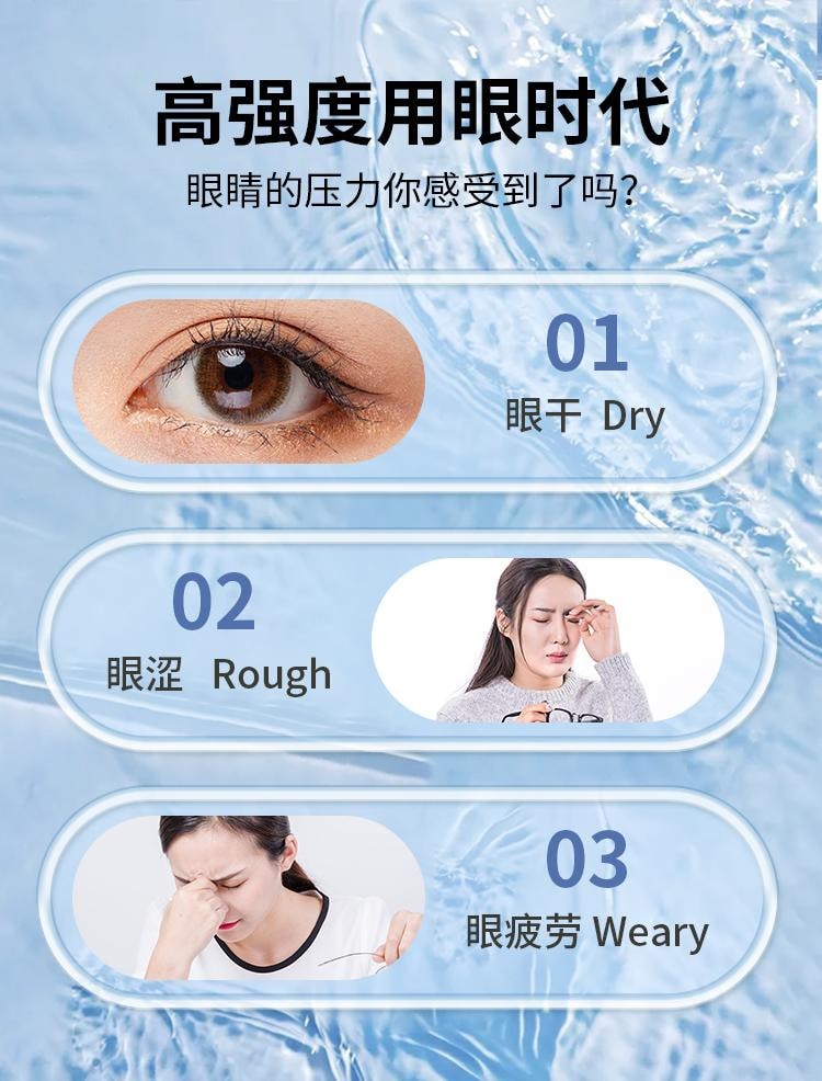 【中國直郵】 閃亮 眼藥水玻璃酸鈉滴眼液緩解視疲勞乾澀視力模糊人工淚液乾眼症 0.4ml*30支/盒