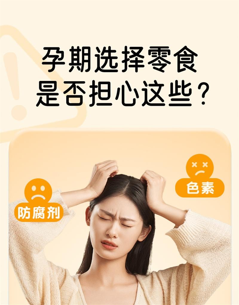 【中國直郵】 孕小飽 巴旦木仁堅果薄脆片孕婦零食小吃營養孕期DHA藻油解餓餅乾 1盒裝
