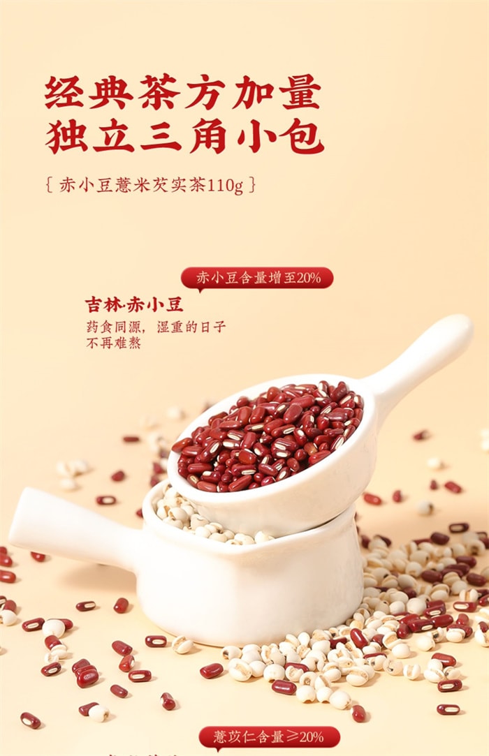【中国直邮】老金磨方 红豆薏米芡实茶 健脾祛湿 利水消肿 增强免疫力 110g/盒