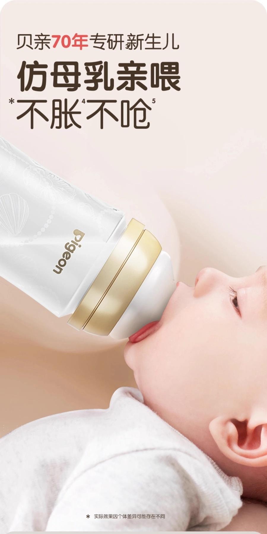 日本 PIGEON贝亲  新生儿珍珠奶瓶礼盒 (硅橡胶护层 彩绘玻璃奶瓶160ml & 240ml; S & L号奶嘴)