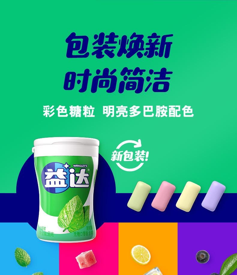 【中國直郵】 益達 木糖醇口香糖 冰檸檬口味 40粒*1盒 清新口氣糖零食