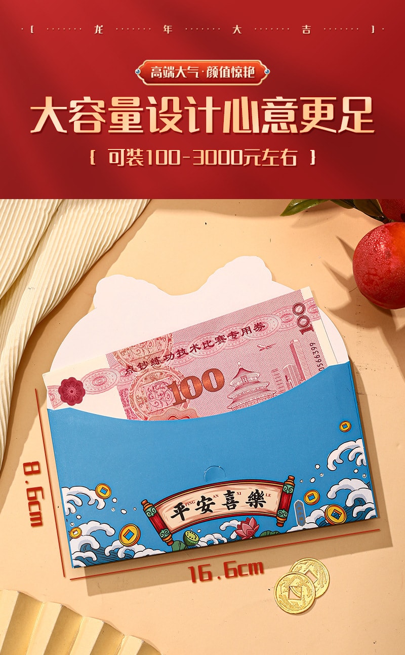 中國親太太 2024龍年紅包新款利是封卡通新年紅包春節創意過年國潮 醒獅紅包四個