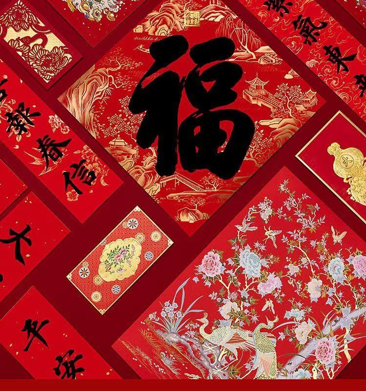 【中國直郵】故宮淘寶 故宮福盒2026春聯禮盒 春節 過年 新春 福盒 對聯春聯 紅包 喬遷禮盒 新年春節 裝飾 1份