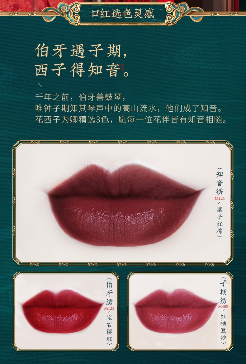 [China Direct Mail] Huaxizi Dragon Phoenix Mouse Lipstick Set Li Jiaqi recommends M122+M119+M115 3pcs