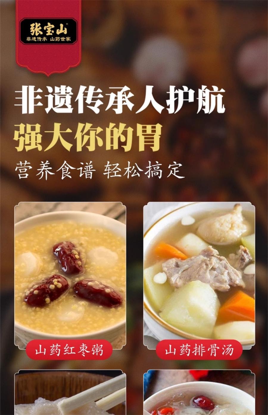 【中國直郵】 張寶山 正宗河南溫縣焦作壚土鐵棍山藥乾片懷淮山藥乾片乾貨中藥材 柳葉片250g/罐