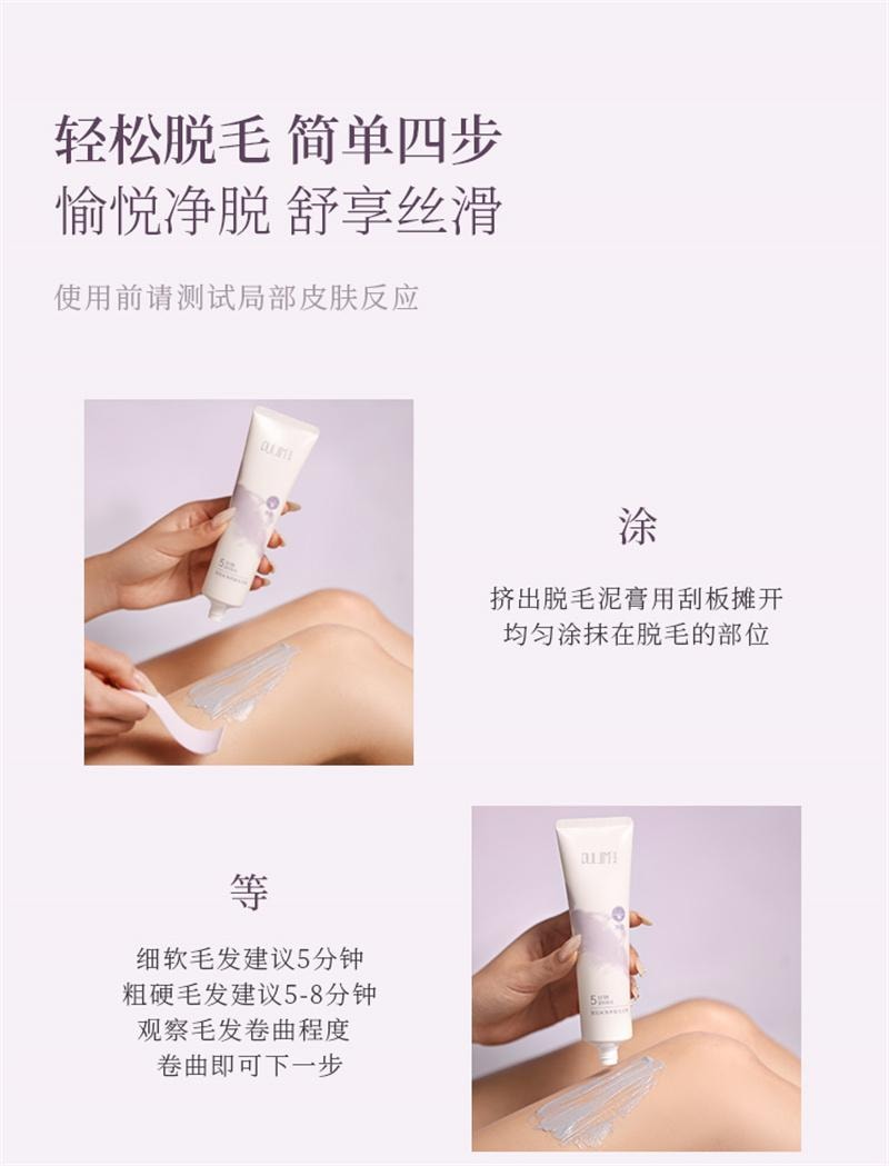 【中国直邮】  宝玑米 脱毛膏全身可用温和不刺激脱毛膏女腋下不留黑点 100g/支