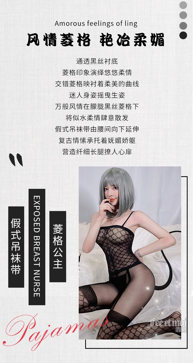 【中國直郵】霏慕 女式情趣內衣性感絲襪誘惑透視薄連身襪網格襪