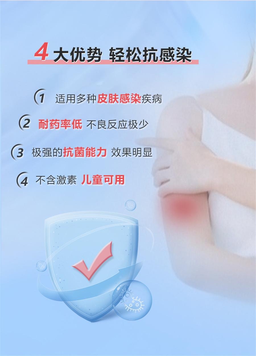 【中國直郵】匹得邦 莫匹羅星軟膏皮膚炎濕疹痤瘡感染毛囊炎癤腫膿包殺菌止癢膏 5g/盒