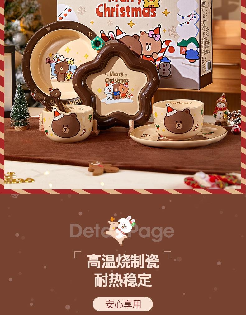 【中國直郵】日本 LINE FRIENDS 布朗熊聖誕餐具碗蝶盤套裝家用陶瓷碗菜盤伴手禮新款餐盤飯碗套裝 聖誕餐具-星星盤