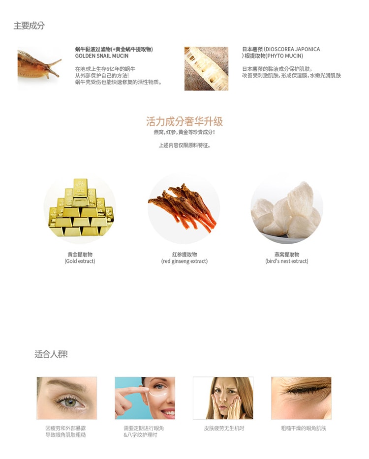 韓國 Skin79 黃金蝸牛緊緻水凝膠眼貼 60pcs