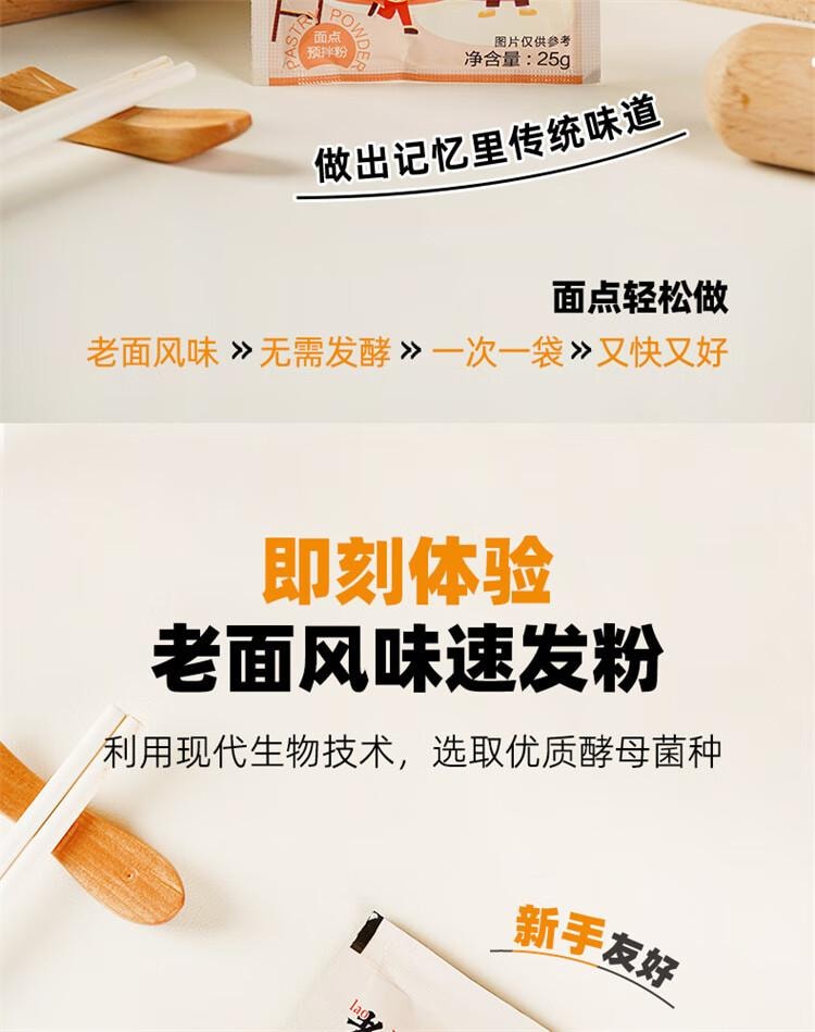 【中国直邮】 百钻 老面风味速发粉25g*10家用蒸包子馒头中式面点预拌粉烘焙原料