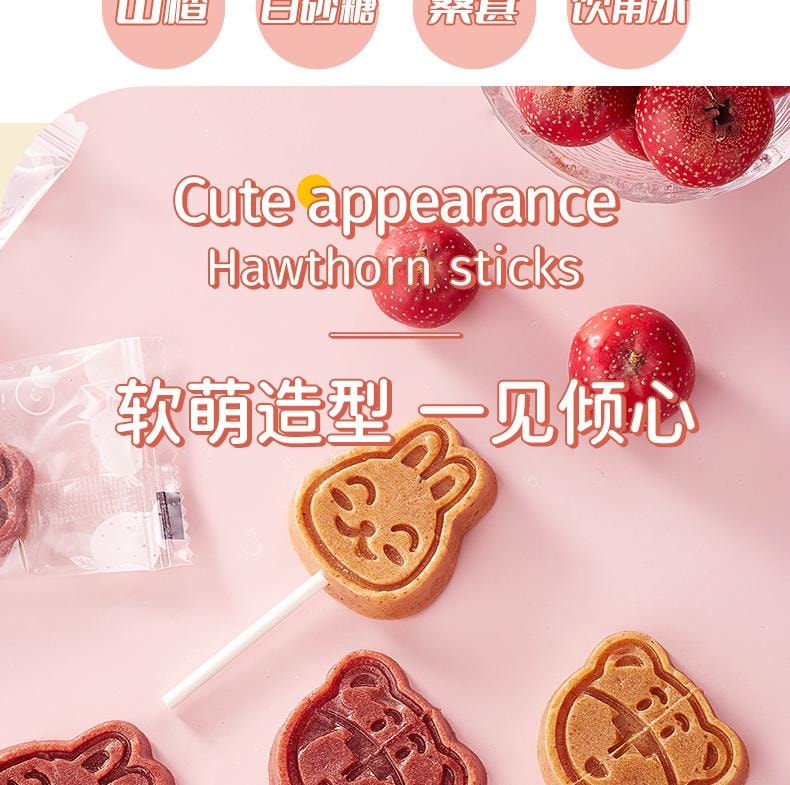 比比赞 【店庆大促】小熊山楂棒棒糖【原味】100克*1袋