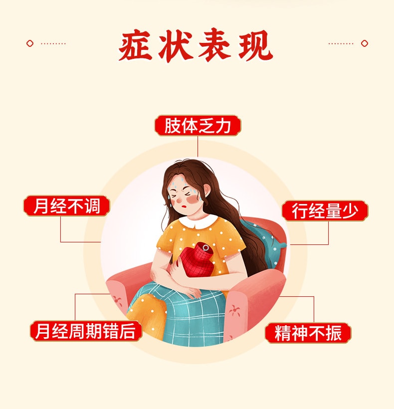 【中国直邮】北京同仁堂 八珍益母丸60g*1瓶/盒(3盒装)调理补血 补气