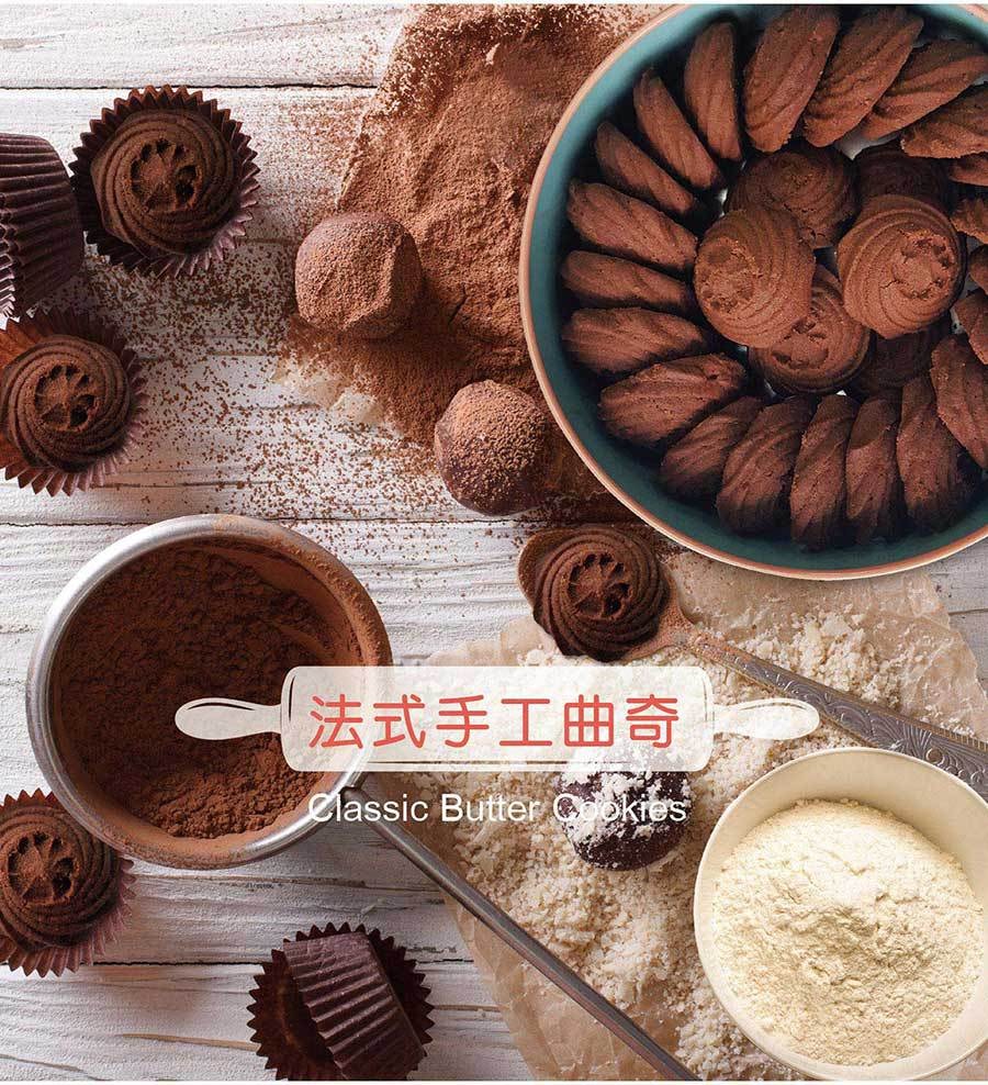 【台湾直邮】欧诗太糖 法式手工曲奇-巧克力