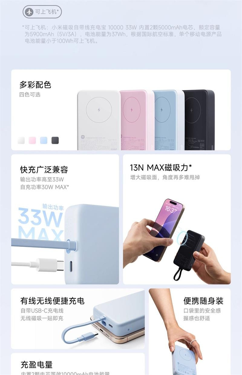 【中國直郵】 小米 【3C認證】磁吸自帶線白色充電寶10000mAh 33W快充超大容量便攜式行動電源