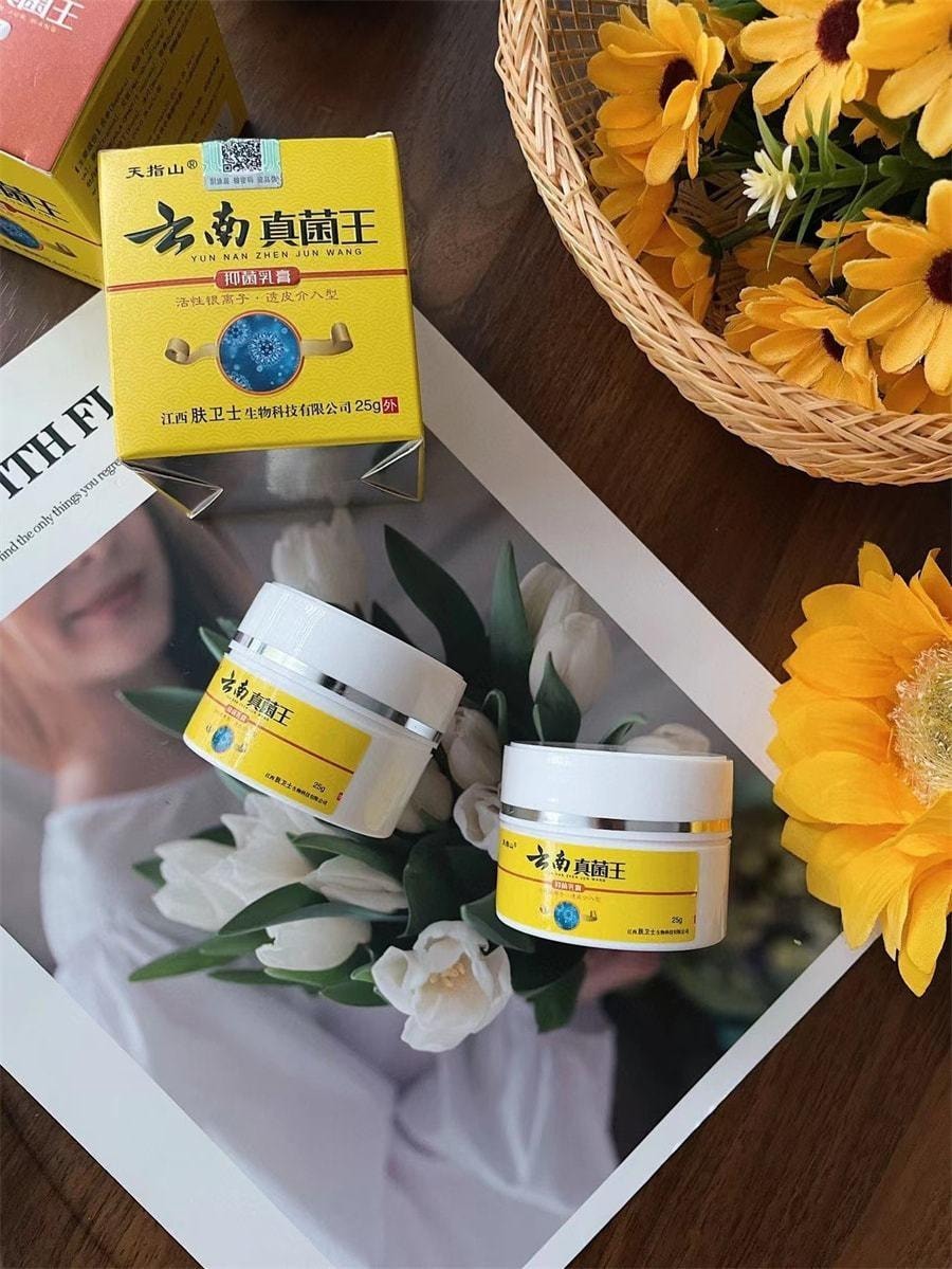 【中国直邮】 天指山 云南真菌王 抑菌乳膏 用于皮炎 瘙痒 湿疹 25g/盒