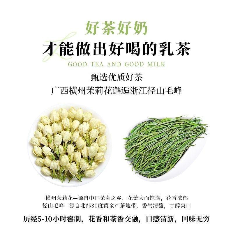 MikooLab 味觉烙印 冷萃轻乳茶 8罐 抺+桂+芋+滇+茉+可+鸯+瑰 200g