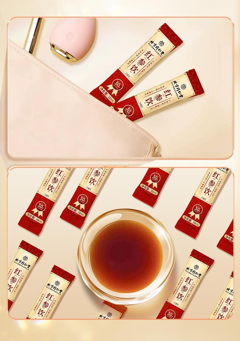 【中国直邮】 北京同仁堂 红参饮10ml*10支/盒 红参浆高丽参浓缩液女生调理补气养血姨妈准正品 100ml/盒