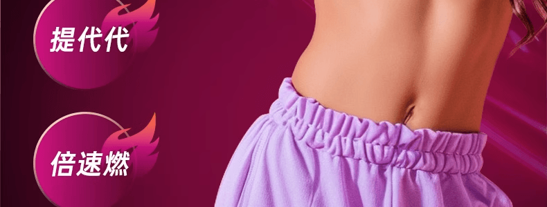 VITA GREEN維特健靈 極燒脂 脂肪燃燒 提高新陳代謝【加速代謝神器】促進糖油排出 燃出好身材