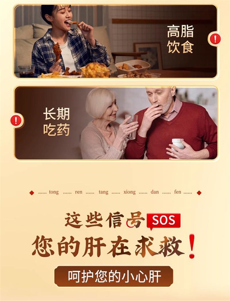 【中国直邮】 北京同仁堂 熊胆粉 清热平肝明目 熊胆粉胶囊 10瓶/盒