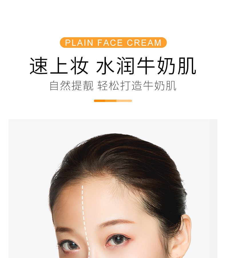 【中國直郵】致朵 V7素顏霜提亮美白 改善暗沉秋冬懶人霜裸妝女男士三合一 40g-2瓶