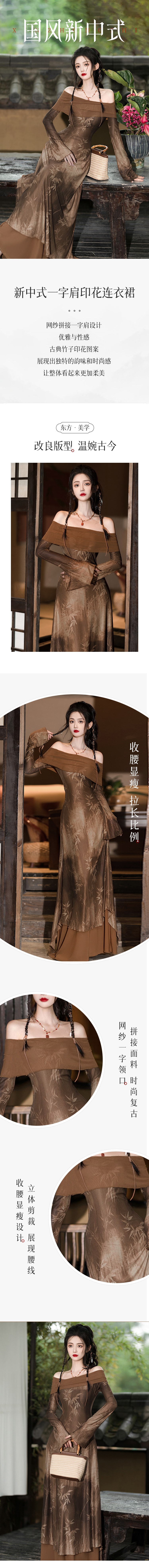 【中国直邮】HSPM 新款新中式一字肩印花连衣裙 茶褐 S
