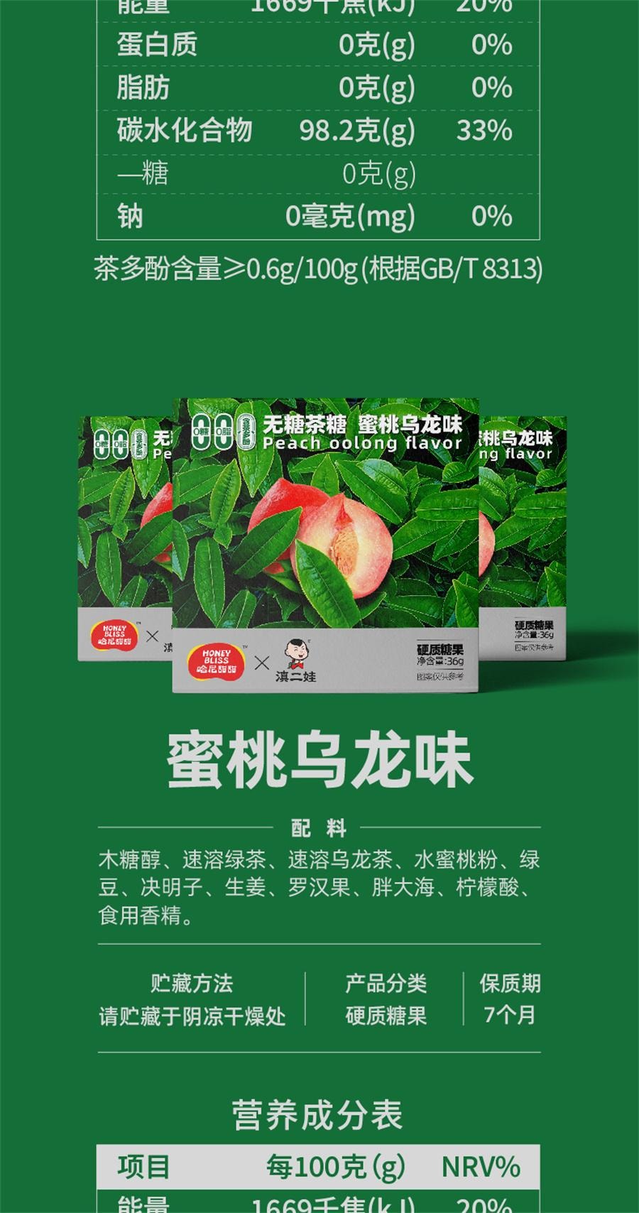 【中国直邮】 滇二娃 无糖茶糖 含片清新口气无糖0脂肪清凉润喉硬糖 茉莉绿茶味36g/盒