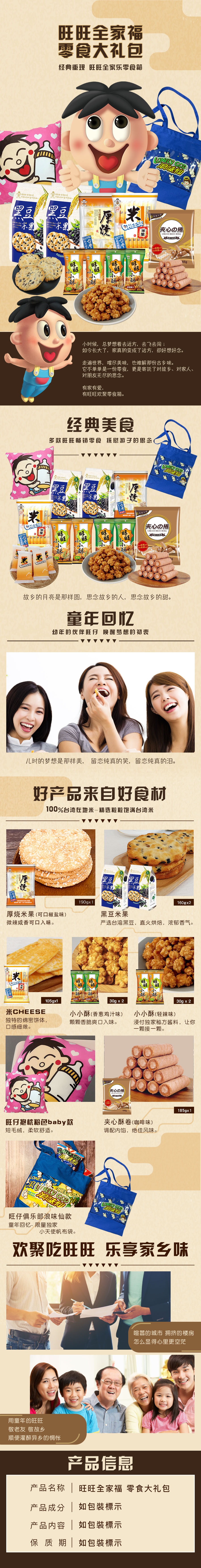 Taiwan Family Party Snack Gift Box Cheese Rice Cracker/Black Bean/Thick Cracker/Hot Kids Toy 11 Counts 1460g