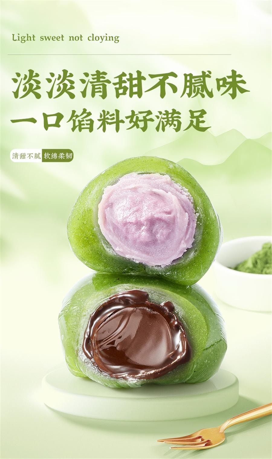 【中國直郵】 味滋源 芋泥味青團 清明粿 江南糕點252g/袋